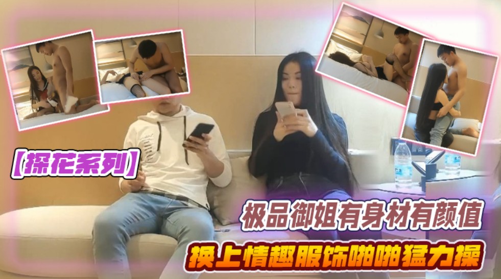 探花系列极品御姐有身材有颜值贴身毛衣牛仔裤前凸后翘大长腿真是性感啊情趣服饰啪啪猛力操